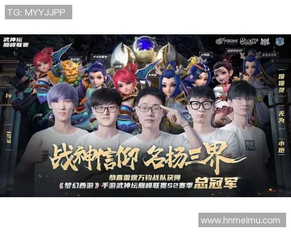 WE战队的荣耀之路：从默默无闻到巅峰对决的传奇历程