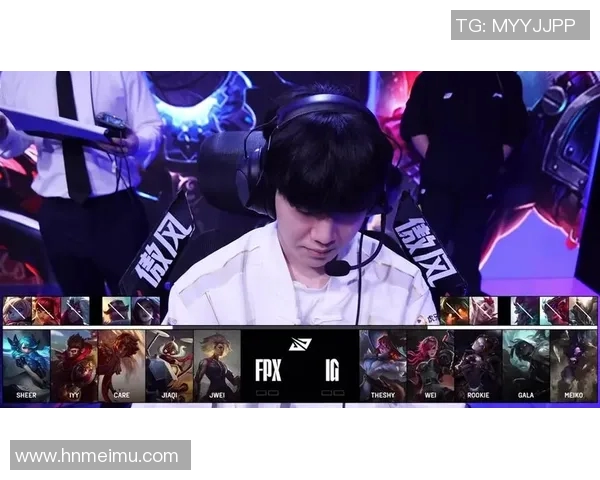 赛后分析：FPX与IG对决中的节奏掌控与战术博弈