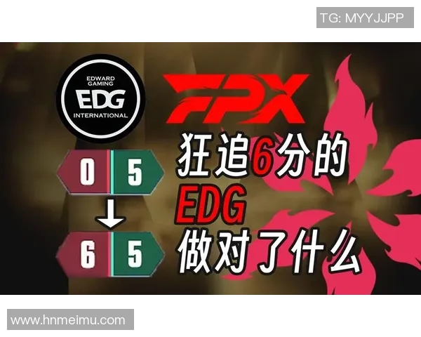 赛后复盘：V5与EDG对决中的速度较量与战术解析