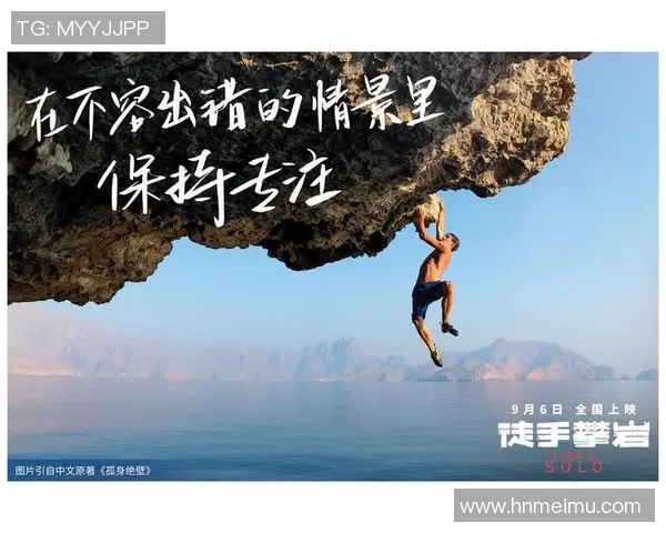 与吴敏对话:探索她的攀岩生涯与心路历程