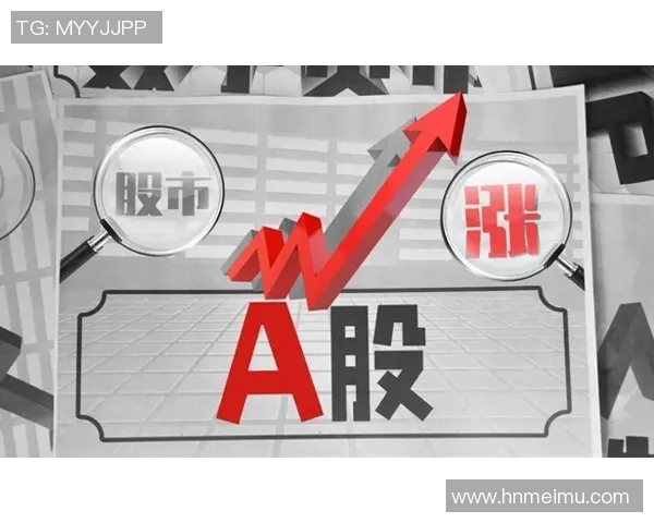 聚焦A股指数走势与市场前景分析，探讨未来投资机会与风险挑战