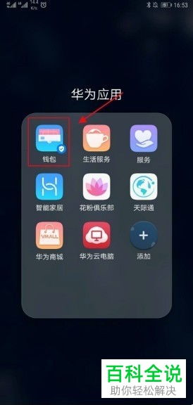 新利18全站华为怎样复刻门禁卡